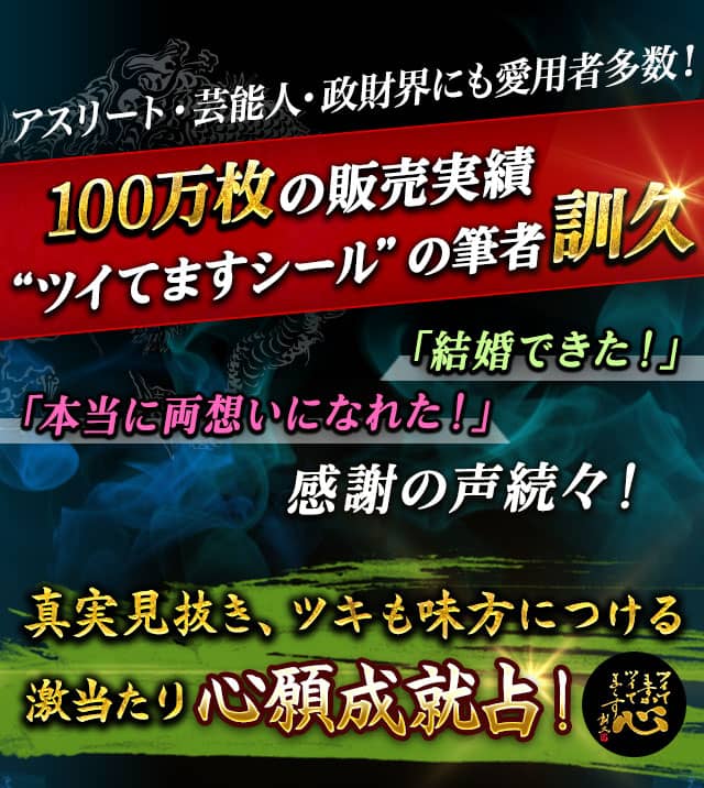 口コミ☆4.7の的中力【名前だけで真実見抜く】西の姓名霊視家・訓久